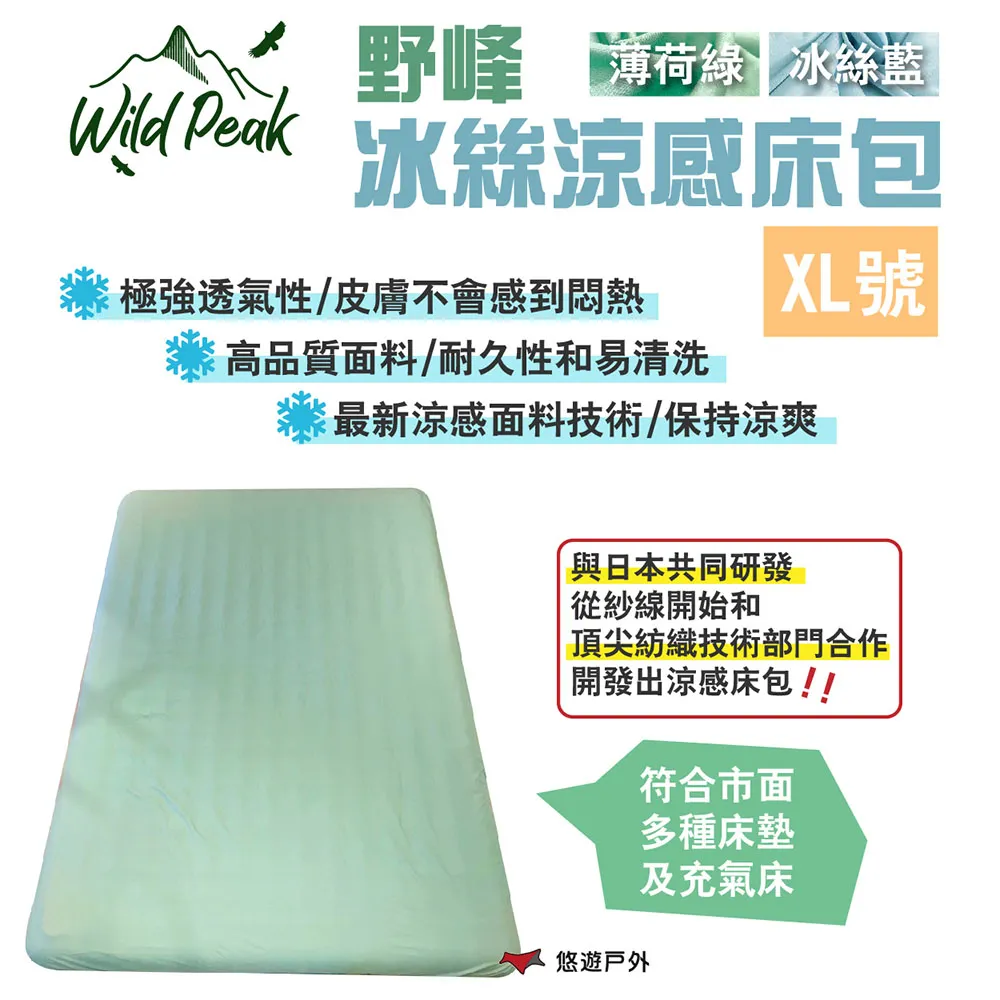 【Wild Peak 野峰】前庭延伸頂布 歷史價格詳細信息