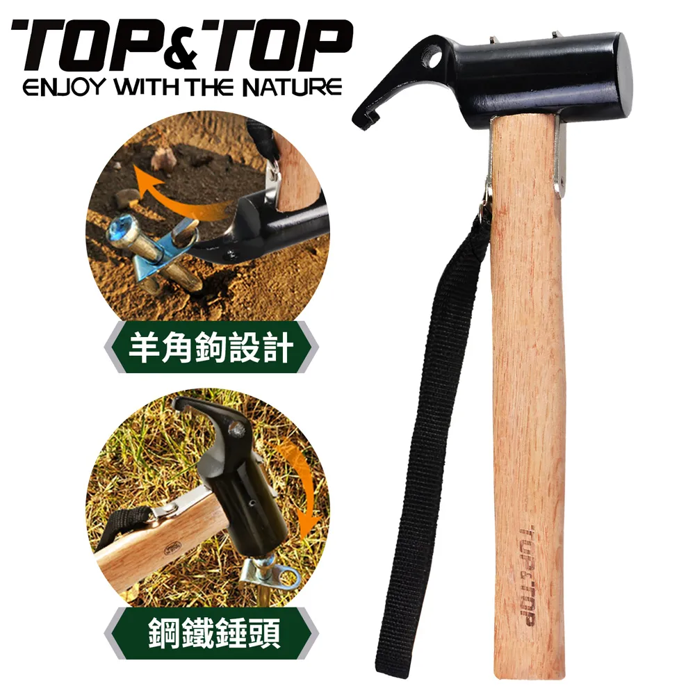 【韓國TOP&TOP】鍛造強化營槌｜營釘 帳篷槌 錘(台灣24h出貨) 歷史價格詳細信息