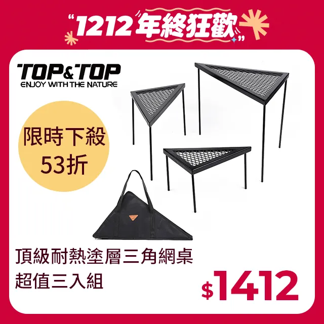 【韓國TOP&TOP】三段高度可調鋁合金吊柄支架 贈收納袋/燈架/鍋架/燒烤架/烤肉/露營/野炊/中秋 歷史價格詳細信息