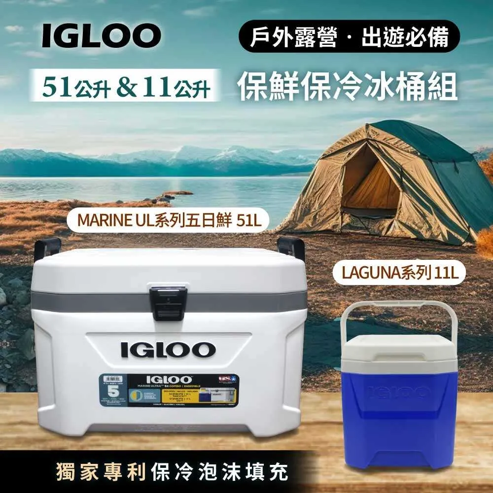 Igloo MARINE UL 系列三日鮮 30QT 冰桶 50372 / 抗UV 保鮮 保冷 露營 戶外 保冰 冰桶 歷史價格詳細信息
