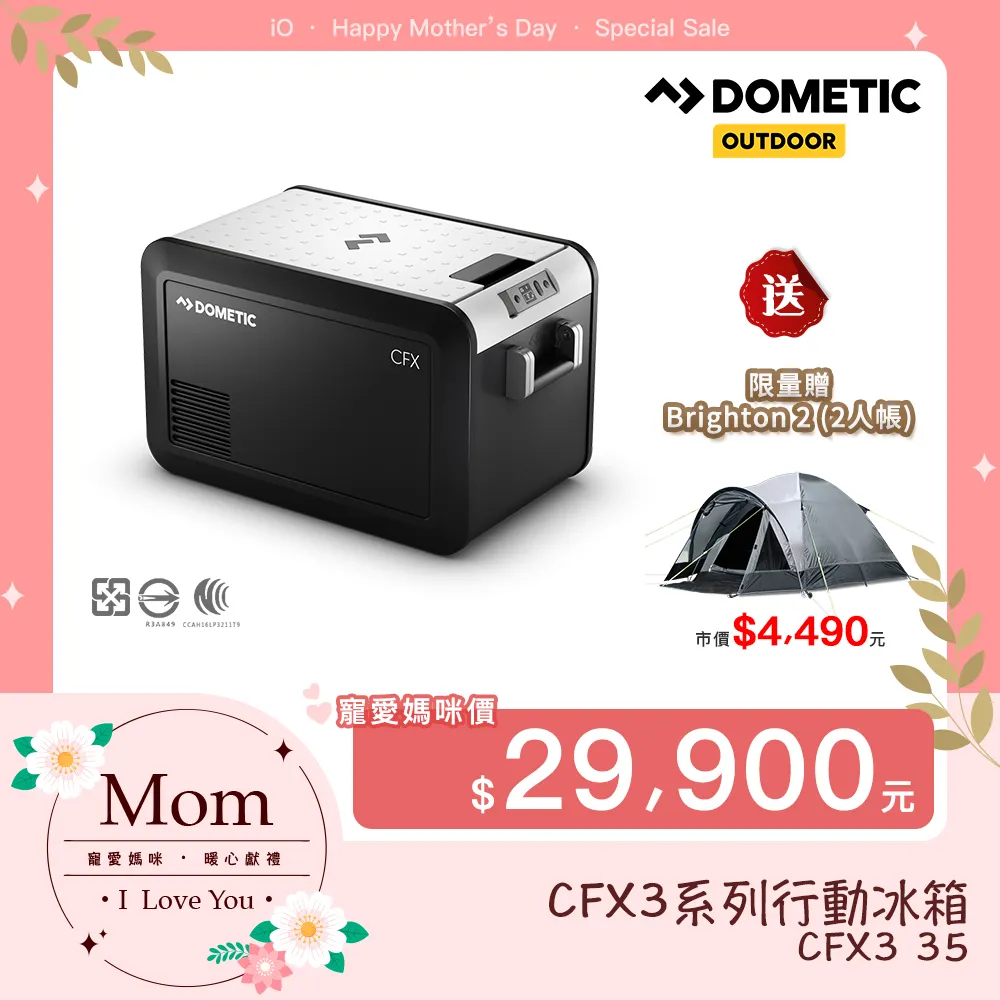 DOMETIC CFX3系列專屬保護套CFX3-PC75 歷史價格詳細信息