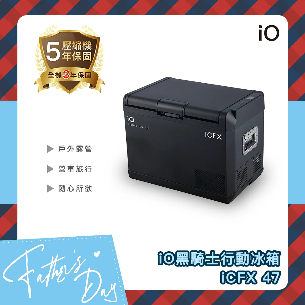 IO 黑騎士 壓縮機行動冰箱 移動式冰箱 ICFX37/47 車用 快速製冷 雙向卡榫 露營 歷史價格詳細信息