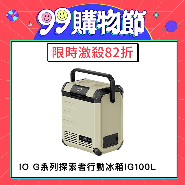 IO 探索者系列行動冰箱iG350L 荒野旅人 WILD TRAVELER 行動冰箱35L 露營 歷史價格詳細信息
