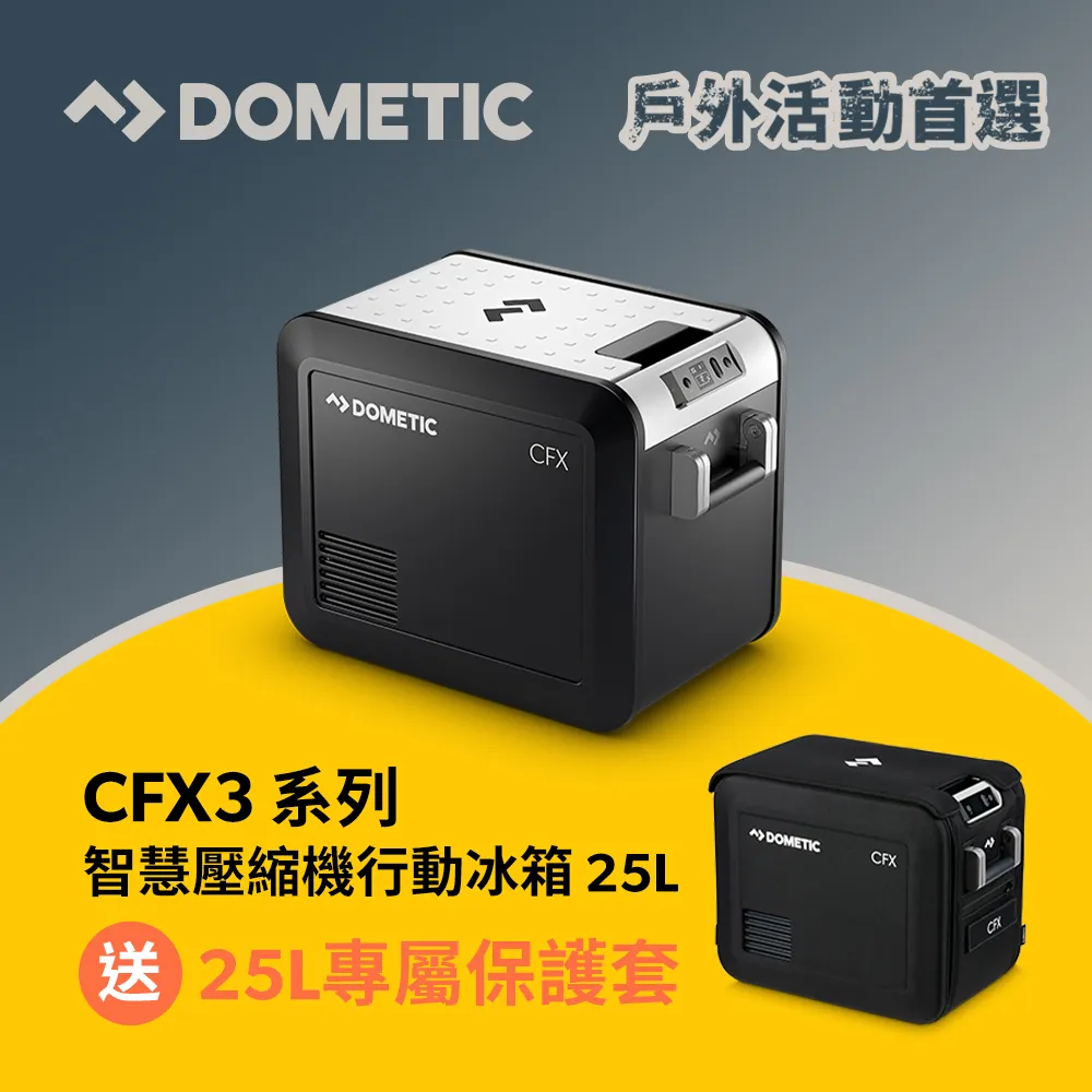 DOMETIC CFX3系列專屬保護套CFX3-PC75 歷史價格詳細信息
