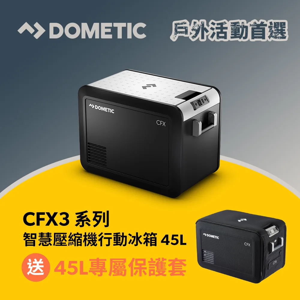 DOMETIC CFX3系列專屬保護套CFX3-PC75 歷史價格詳細信息