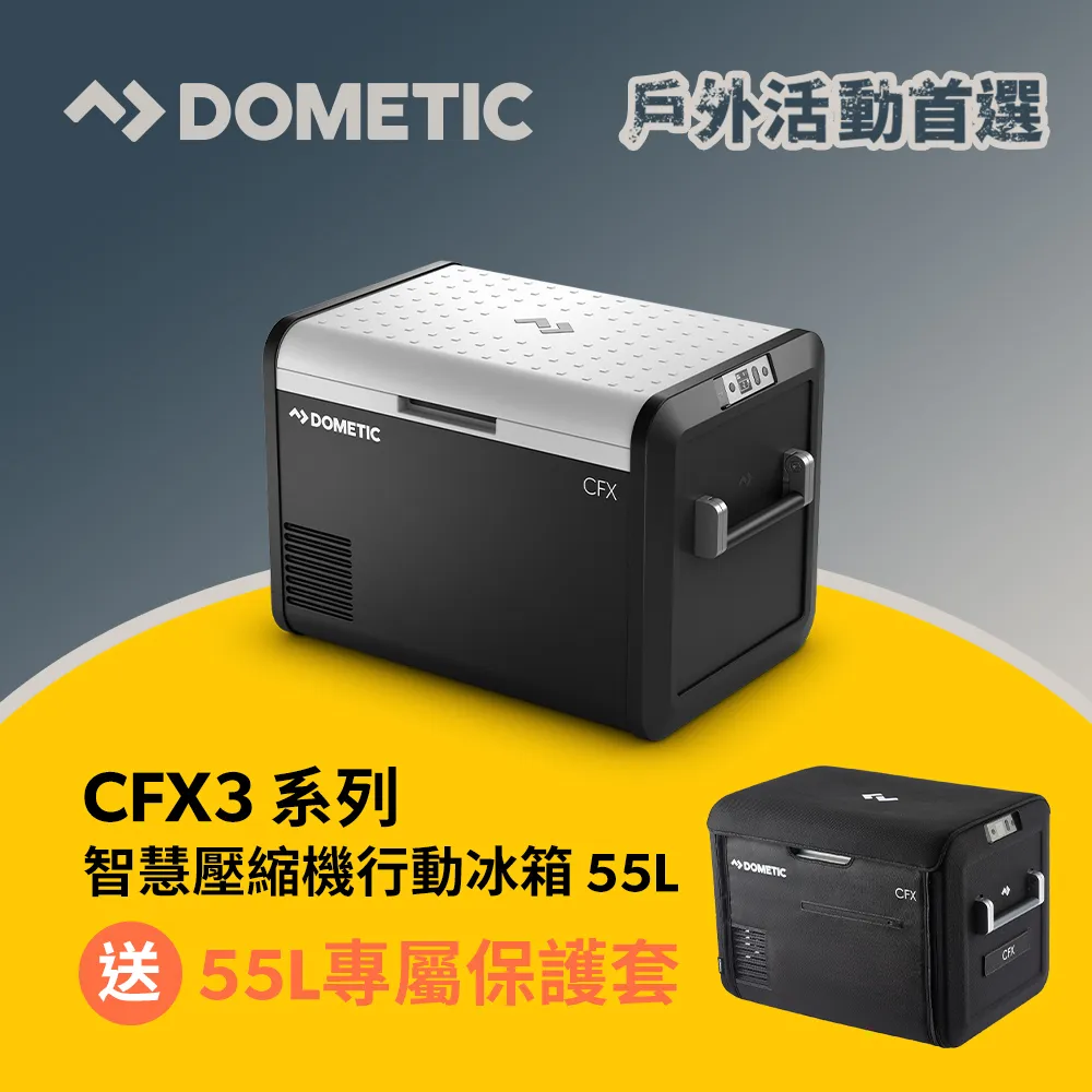 DOMETIC CFX3系列專屬保護套CFX3-PC75 歷史價格詳細信息