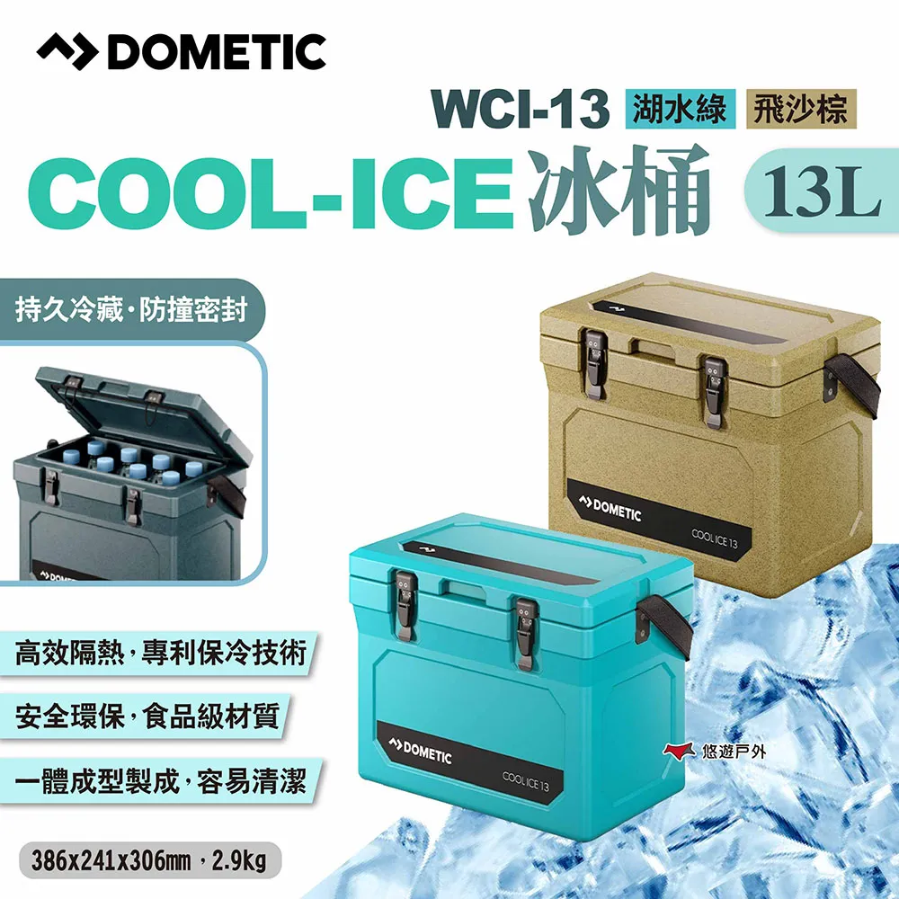 DOMETIC COOL ICE-PACK 長效冰磚 CI-420（3入） 歷史價格詳細信息
