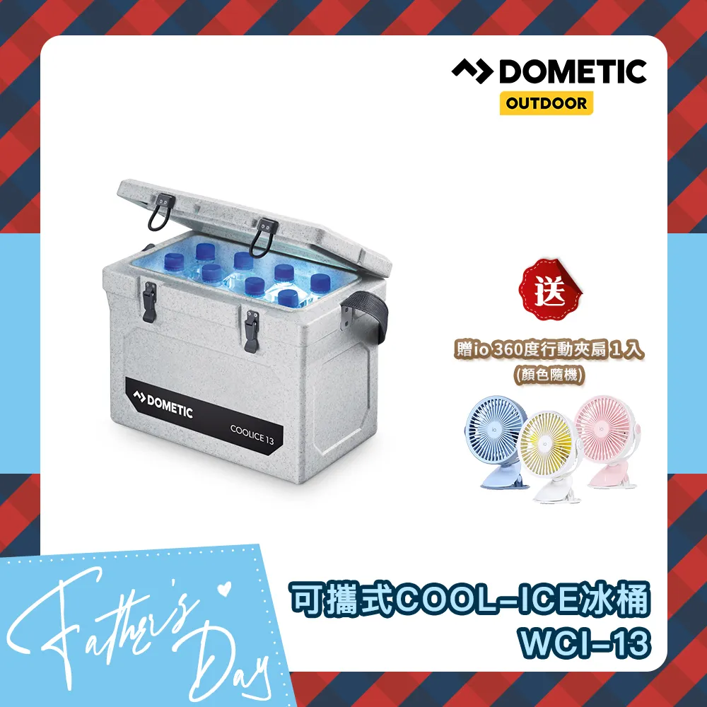 DOMETIC可攜式COOL-ICE 冰桶 (WCI-22)【贈iO_360度夾扇1入_顏色隨機】 歷史價格詳細信息