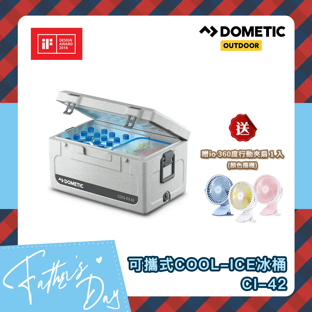 DOMETIC可攜式COOL-ICE 冰桶 (WCI-22)【贈iO_360度夾扇1入_顏色隨機】 歷史價格詳細信息