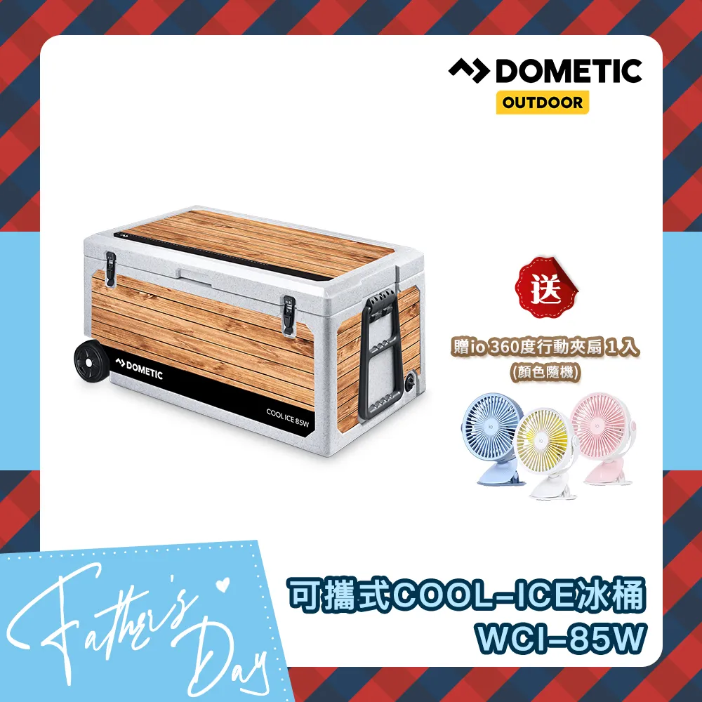 DOMETIC可攜式COOL-ICE 冰桶 (WCI-22)【贈iO_360度夾扇1入_顏色隨機】 歷史價格詳細信息