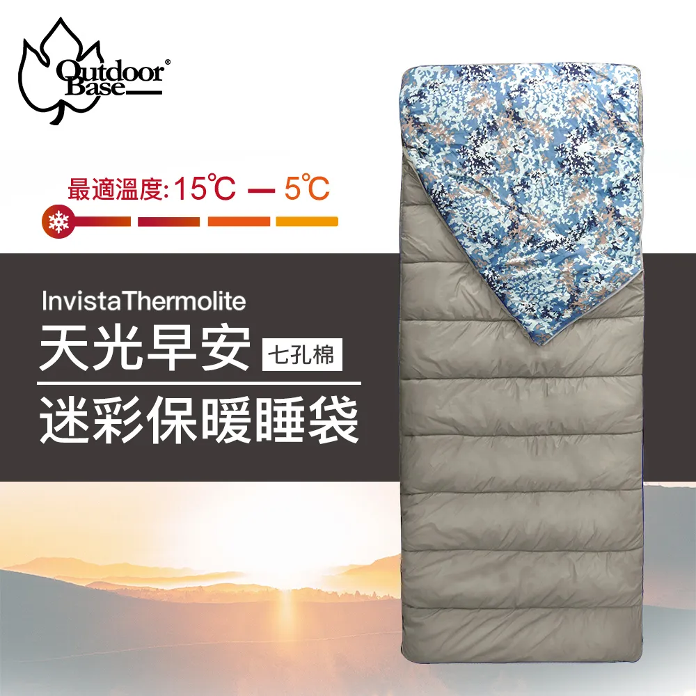 【Outdoorbase】迷你人造蠶絲睡袋-24417(一入) 歷史價格詳細信息