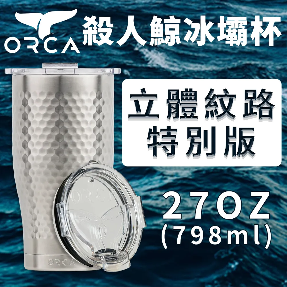 美國ORCA殺人鯨木桶曲線威士忌保冰杯-12oz(355ml) - 橡木色 歷史價格詳細信息