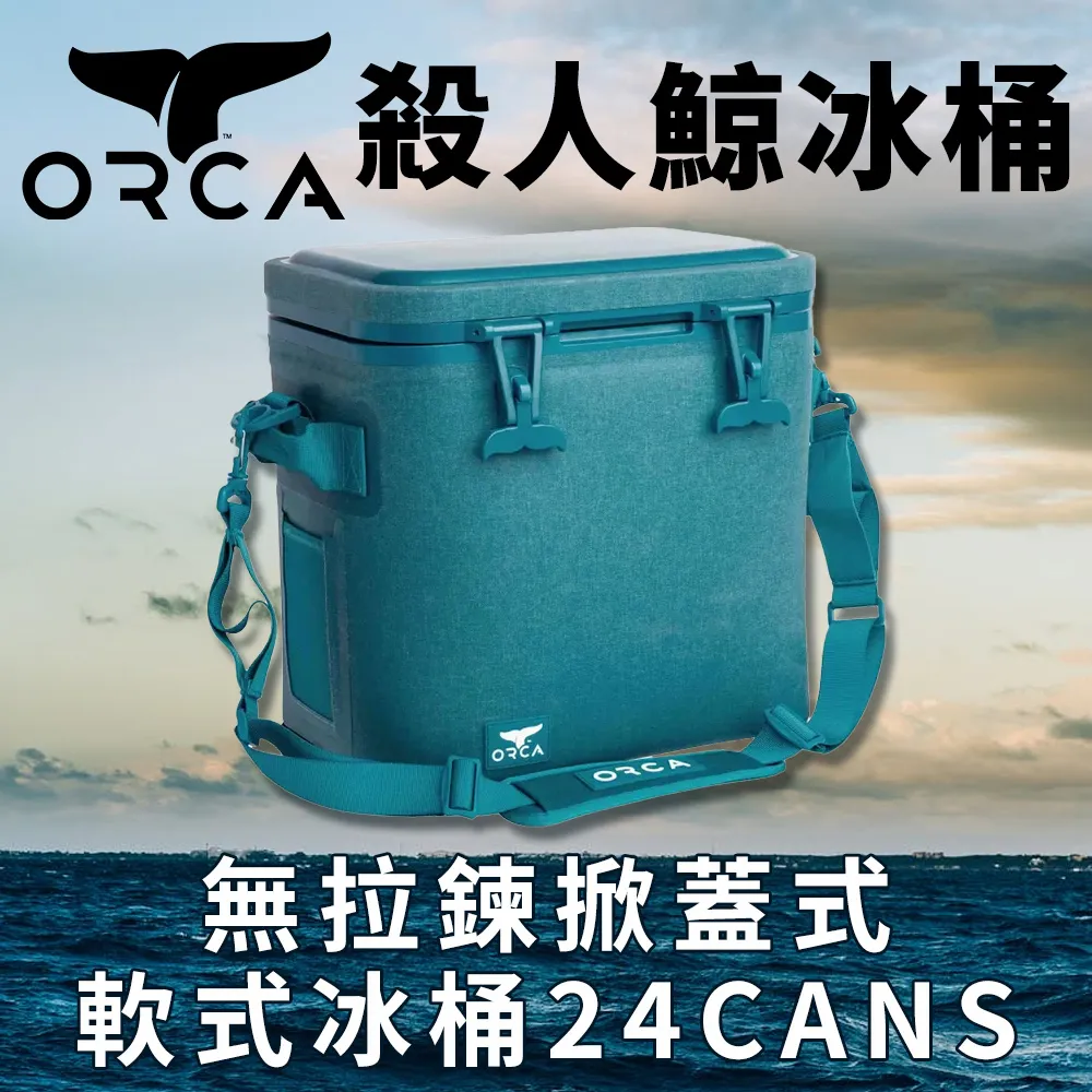 美國ORCA殺人鯨超強保冰冰桶26QT(24.6L) - 白色 歷史價格詳細信息