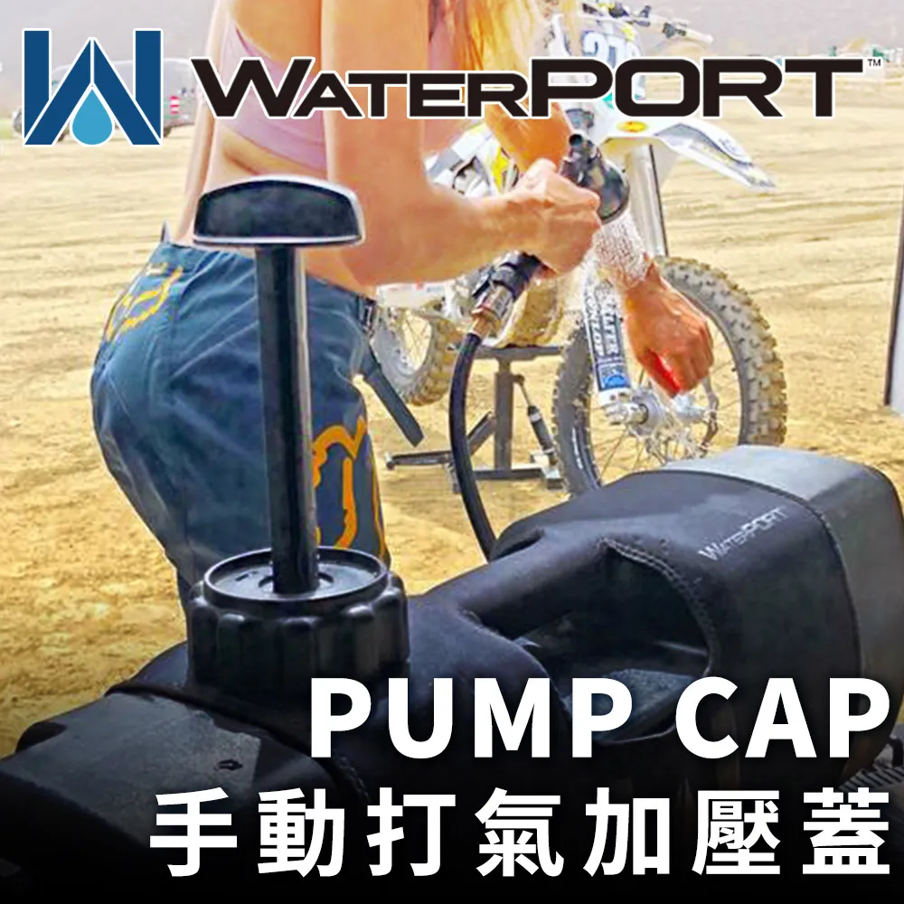 美國WaterPORT 手動打氣加壓蓋 歷史價格詳細信息