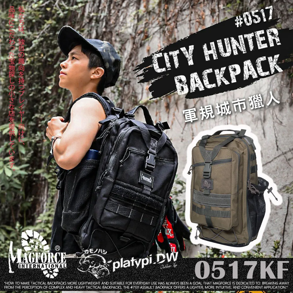 【Magforce馬蓋先】軍規城市獵人 1050D 黑色 後背包 側背包 防潑水後背包 大容量後背包 歷史價格詳細信息