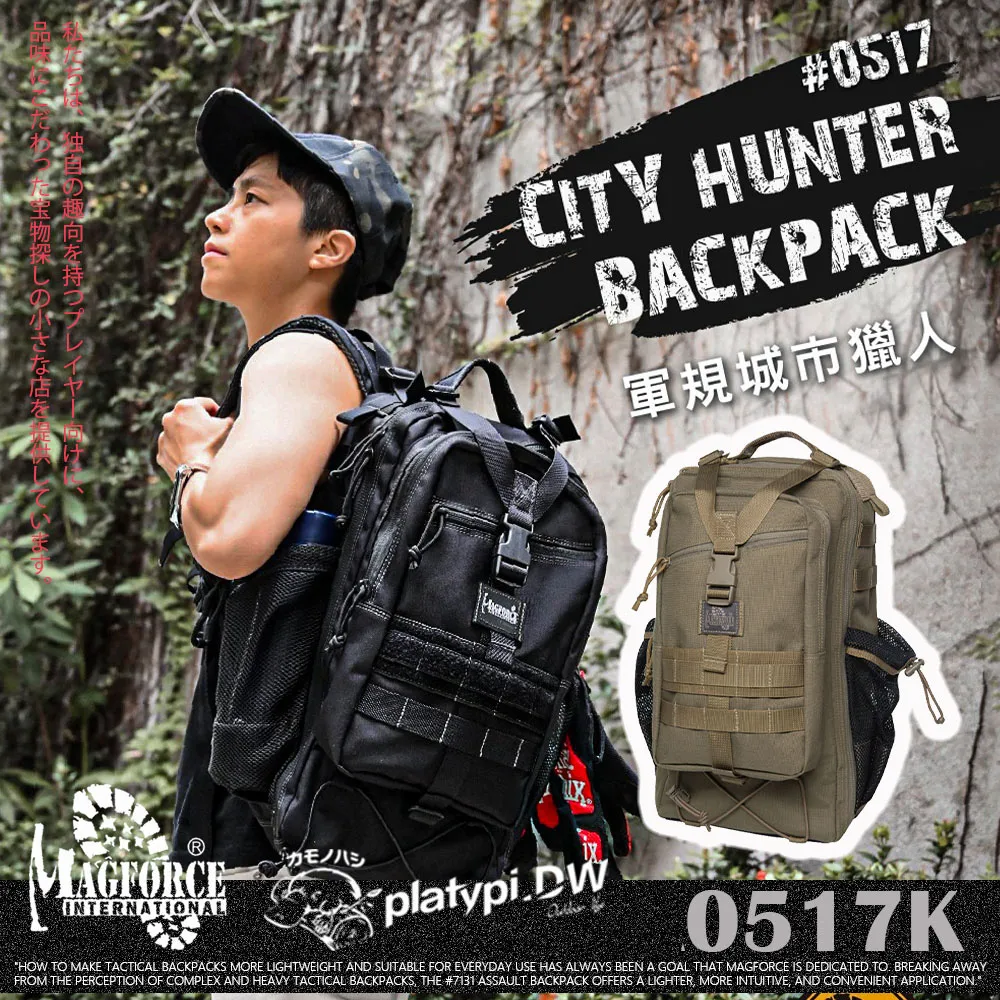 【Magforce馬蓋先】軍規城市獵人 1050D 黑色 後背包 側背包 防潑水後背包 大容量後背包 歷史價格詳細信息