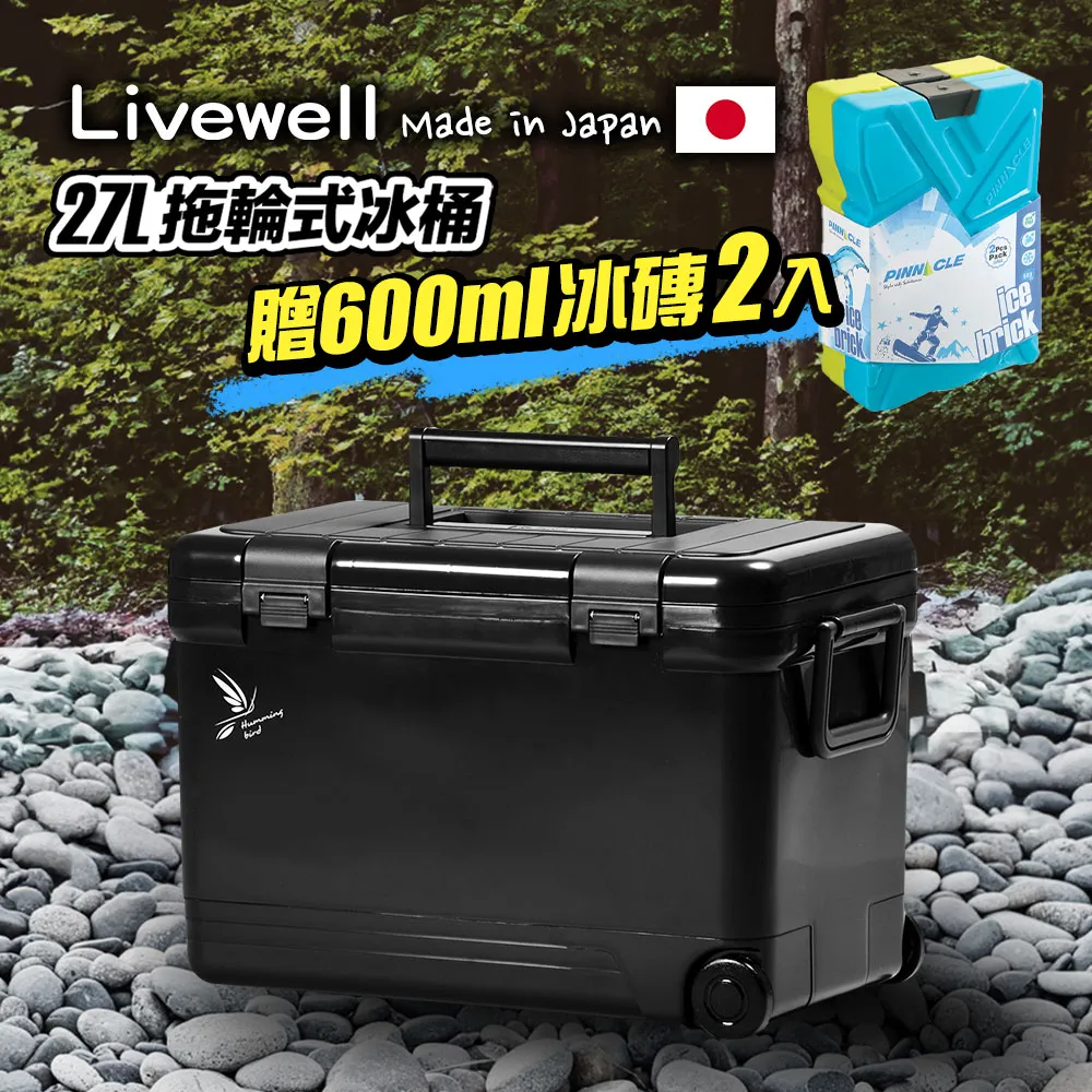 日本Livewell 肩背/手提兩用冰桶7L (拿鐵色) 歷史價格詳細信息