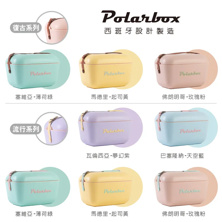 西班牙 Polarbox 20L流行時尚網美愛用多功能攜帶式露營野餐保冰盒-佛朗明哥玫瑰粉 歷史價格詳細信息