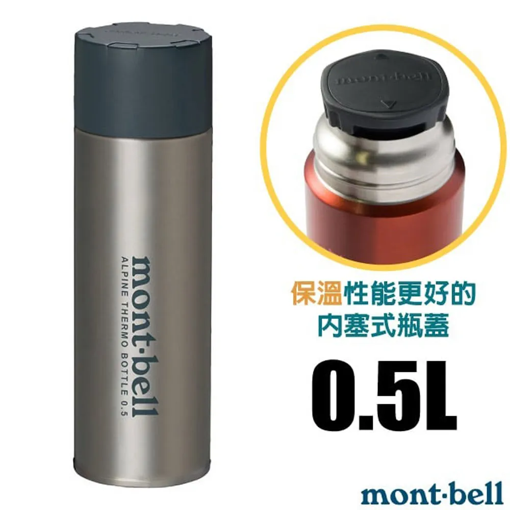 【mont-bell】Alpine Thermo 經典雙層不鏽鋼登山保溫瓶0.5L/SUS304+SUS316不鏽鋼/1134167 RD 紅 歷史價格詳細信息