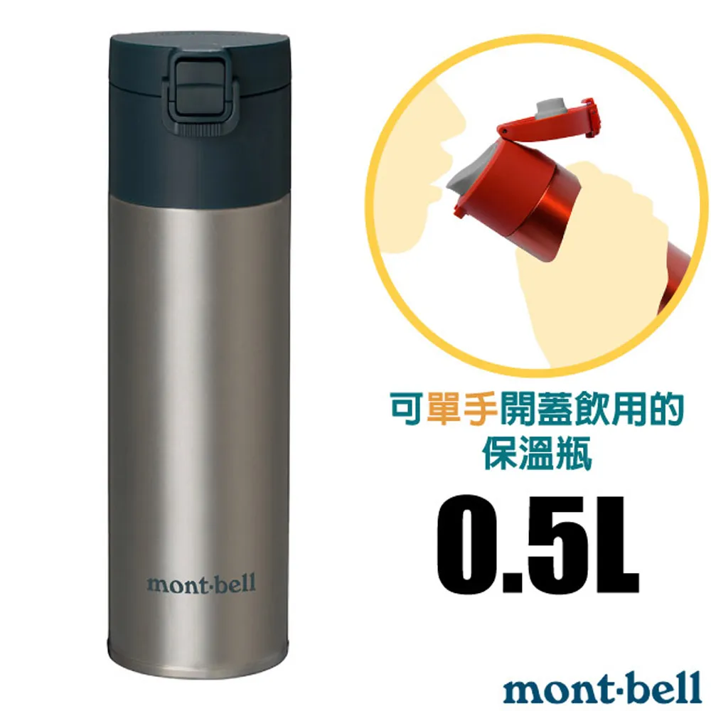 【mont-bell】Alpine Thermo 經典雙層不鏽鋼登山保溫瓶0.5L/SUS304+SUS316不鏽鋼/1134167 RD 紅 歷史價格詳細信息