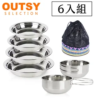 【OUTSY】304不鏽鋼戶外露營雪拉碗五件組 歷史價格詳細信息