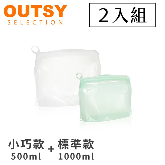 【OUTSY】可密封果凍QQ矽膠食物夾鏈袋/分裝袋500ml四件組 歷史價格詳細信息