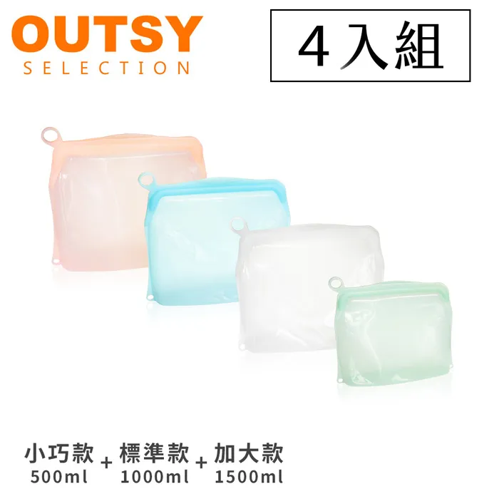 【OUTSY】可密封果凍QQ矽膠食物夾鏈袋/分裝袋500ml四件組 歷史價格詳細信息
