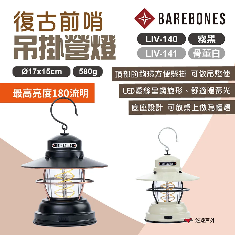 【Barebones】吊掛營燈組 Edison Mini Lantern(3入/組) 歷史價格詳細信息