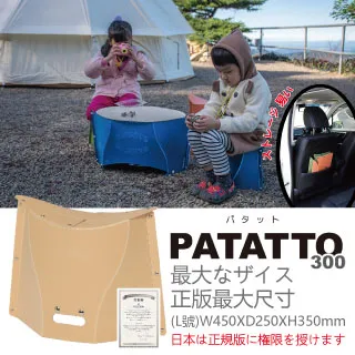日本PATATTO 可攜式輕量薄型露營摺疊桌(小) 附收納袋 PATATTO桌露營桌野餐桌日本桌輕量桌休閒桌折疊桌戶外 歷史價格詳細信息