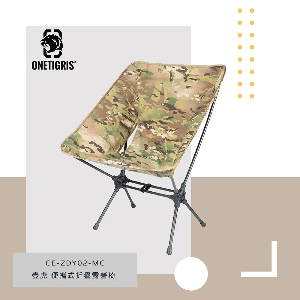 OneTigris 壹虎便攜式折疊露營椅 (黑) CE-ZDY02-BK 歷史價格詳細信息