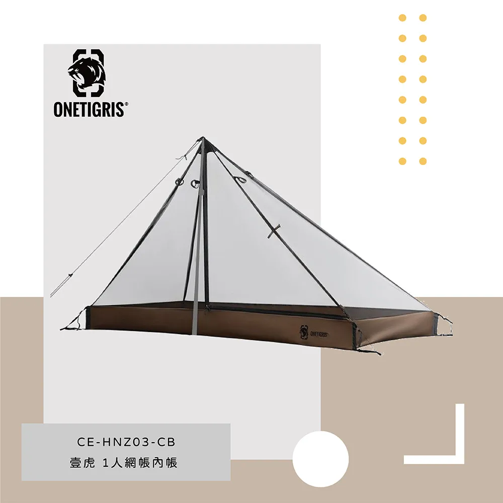 OneTigris 壹虎 Mesh Inner Tent 03 金字塔防蚊內賬HNZ03-CB 正版 台灣 總代理公司貨 歷史價格詳細信息