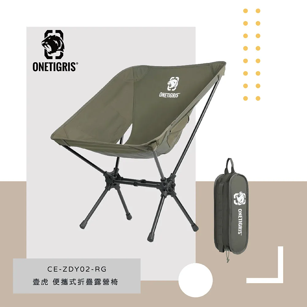 OneTigris 壹虎便攜式折疊露營椅 (黑) CE-ZDY02-BK 歷史價格詳細信息