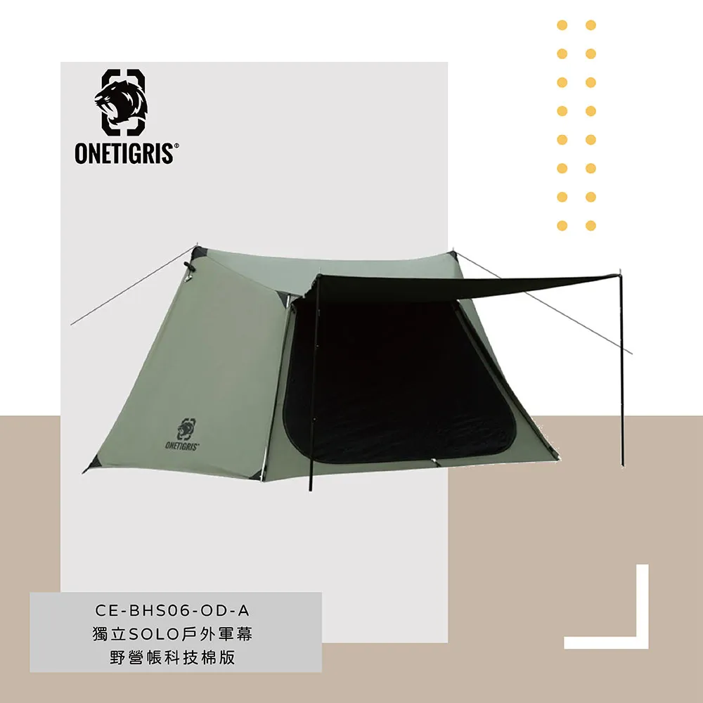 OneTigris 壹虎科技棉金字塔帳篷 CE-YZP09-TC-A 歷史價格詳細信息