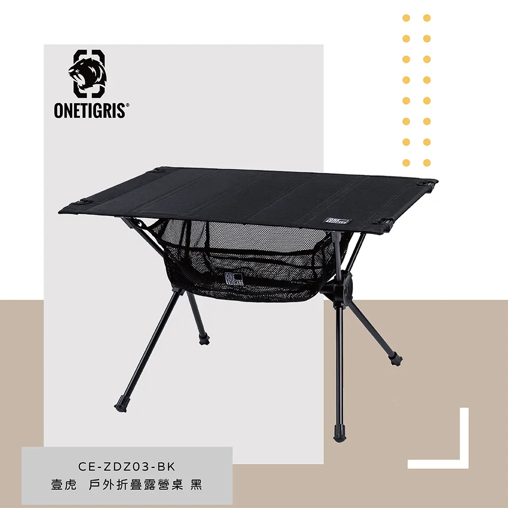 ONETIGRIS 戶外折疊露營桌 CE-ZDZ03正版 台灣 總代理 公司貨 歷史價格詳細信息