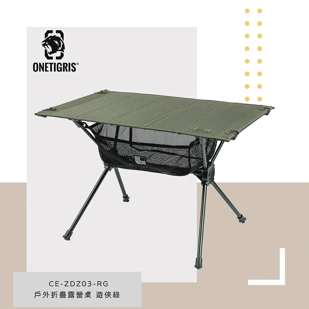 ONETIGRIS 戶外折疊露營桌 CE-ZDZ03正版 台灣 總代理 公司貨 歷史價格詳細信息