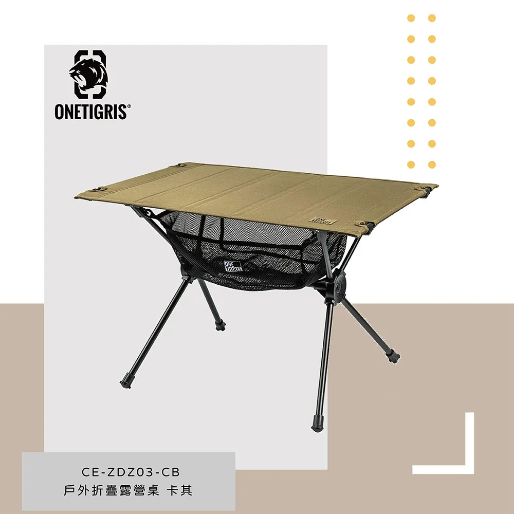 ONETIGRIS 戶外折疊露營桌 CE-ZDZ03正版 台灣 總代理 公司貨 歷史價格詳細信息