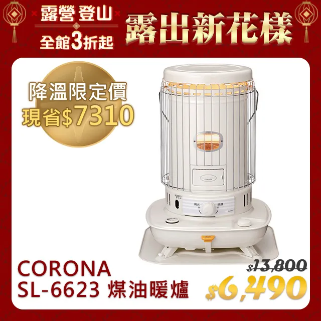 CORONA 煤油暖爐暖器 SX-E3514WY-HD 降壓器110V轉100V 1500W 歷史價格詳細信息