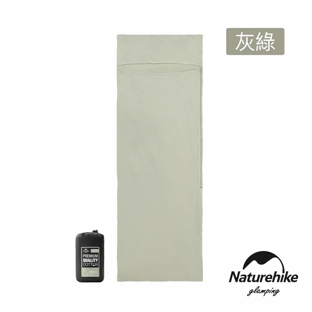 Naturehike 戶外便攜100%純棉旅行睡袋內套 標準型 (兩色) 歷史價格詳細信息
