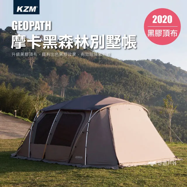 【KZM】GEOPATH PRO黑森林別墅帳專用掛窗 K231T3T09 PVC材質 透明掛窗 雙向拉鍊 露營 悠遊戶外 歷史價格詳細信息