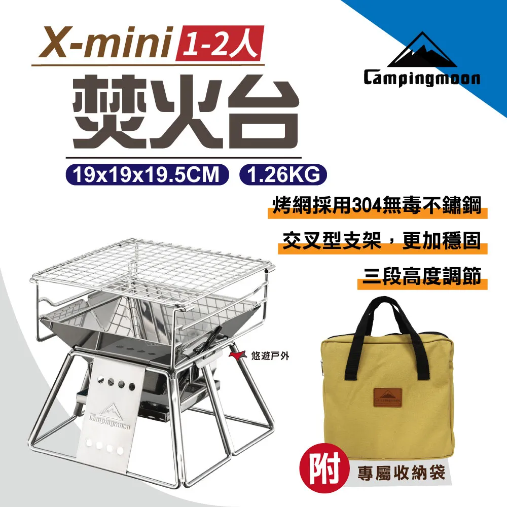 柯曼 不鏽鋼焚火臺 迷你型焚火台 X-mini MINI PRO 焚火台 Camping Moon 露營 歷史價格詳細信息