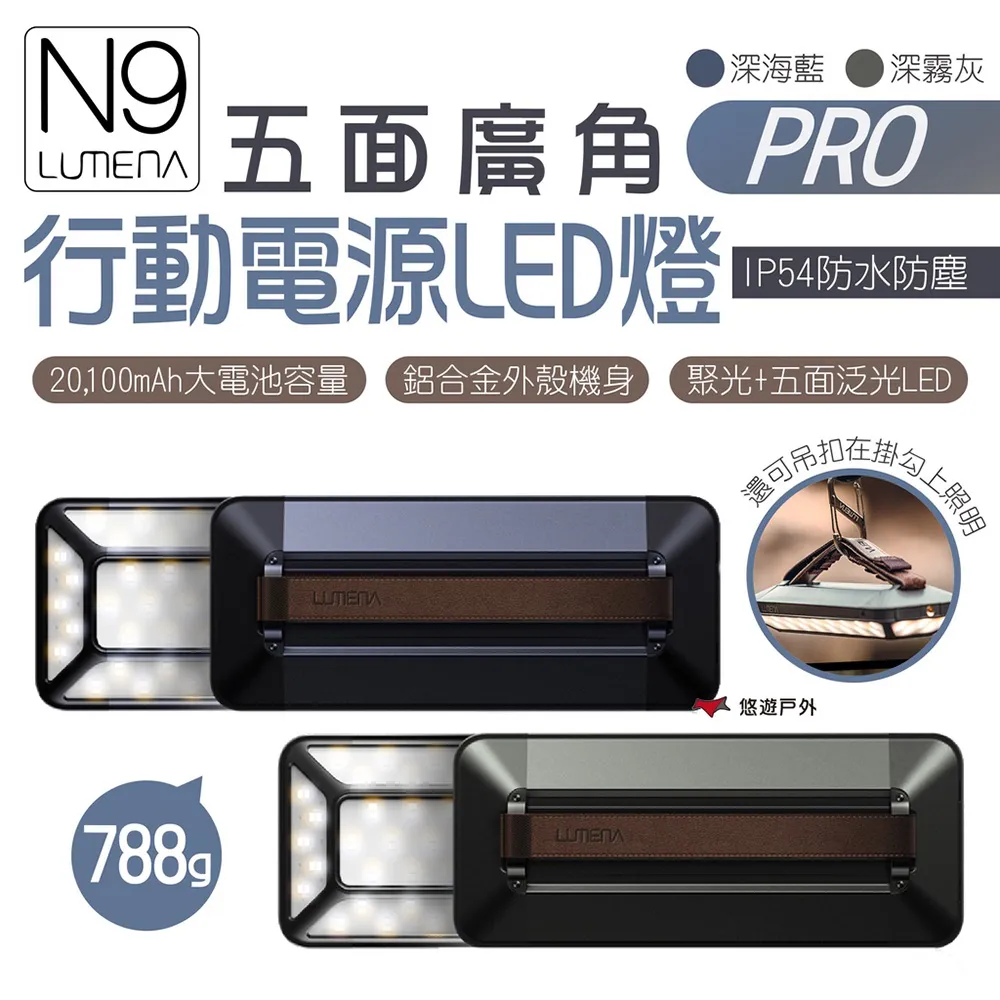 【N9 LUMENA】PRO MAX五面廣角行動電源LED燈 專用柔光罩 歷史價格詳細信息