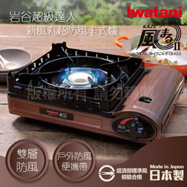 【Iwatani 岩谷】超防風卡式爐3.5kW 附攜帶盒(CB-KZ-2) 歷史價格詳細信息