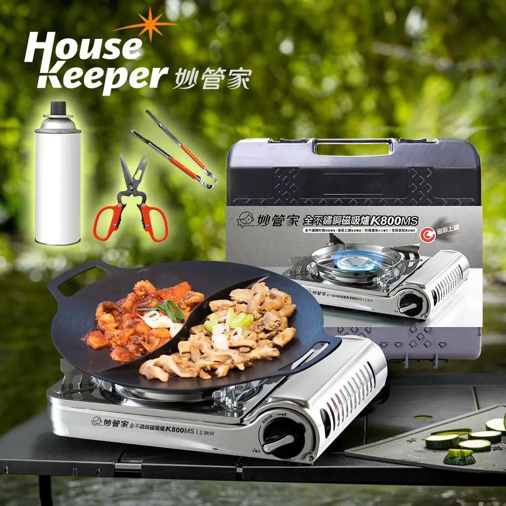 妙管家 韓味油切燒烤盤HKGP-030 歷史價格詳細信息