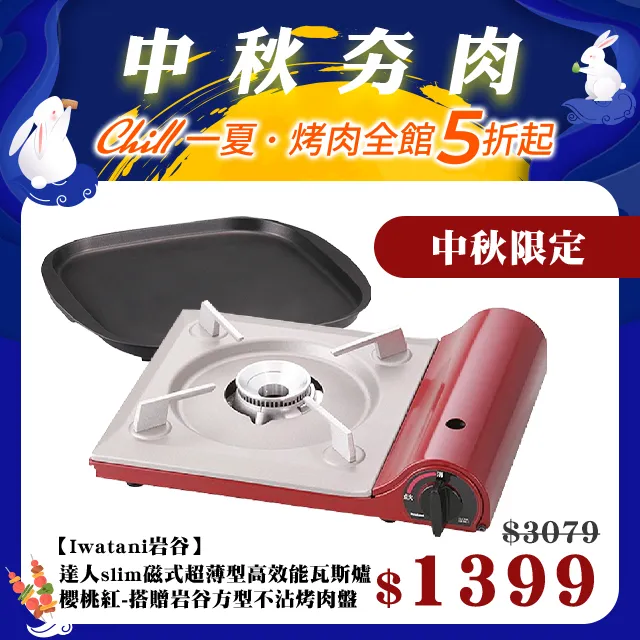 【Iwatani 岩谷】超薄型高效瓦斯爐3.3kW(CB-SS-50) 歷史價格詳細信息