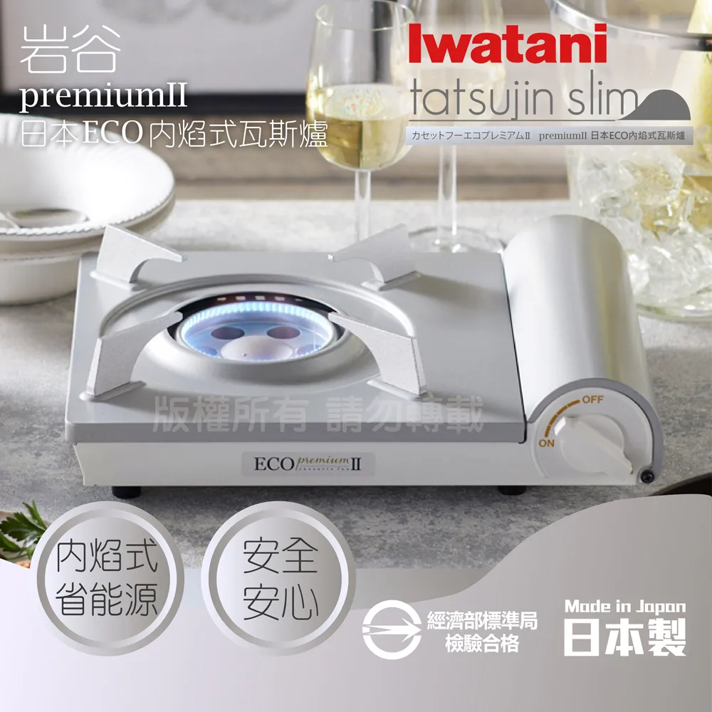 【日本Iwatani】岩谷premiumII_日本ECO內焰式瓦斯爐-2.9kw-白色-日本製-搭贈3入瓦斯罐 歷史價格詳細信息