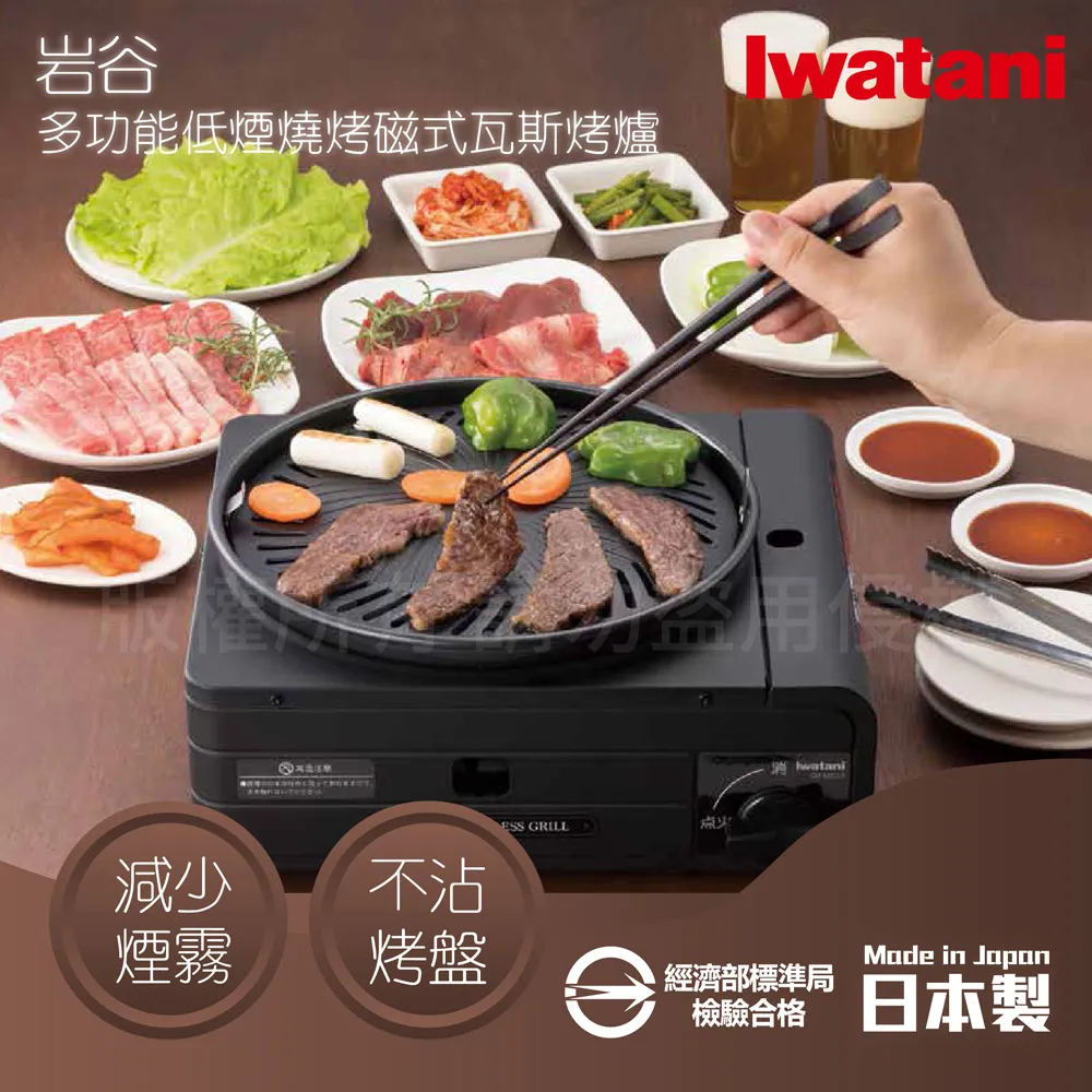 【Iwatani 岩谷】多功能料理爐 2.3kW(CB-BST-3) 歷史價格詳細信息