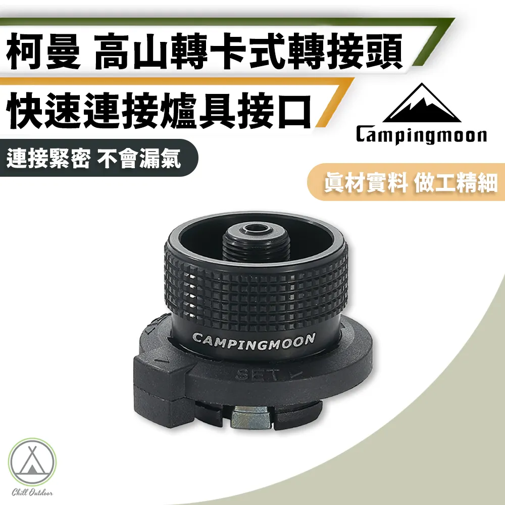 【柯曼】高山瓦斯一轉四接頭 歷史價格詳細信息