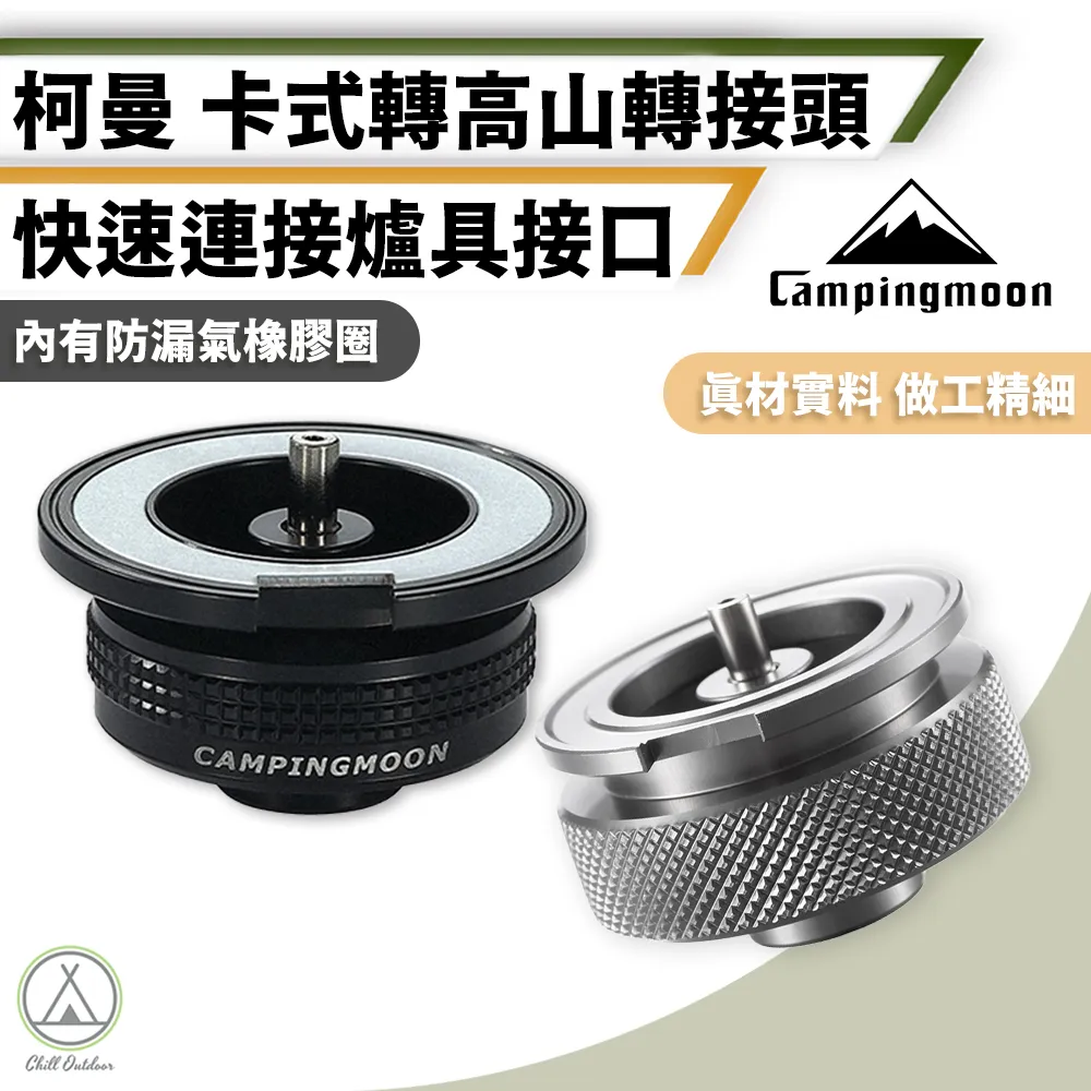 【柯曼】高山瓦斯一轉四接頭 歷史價格詳細信息