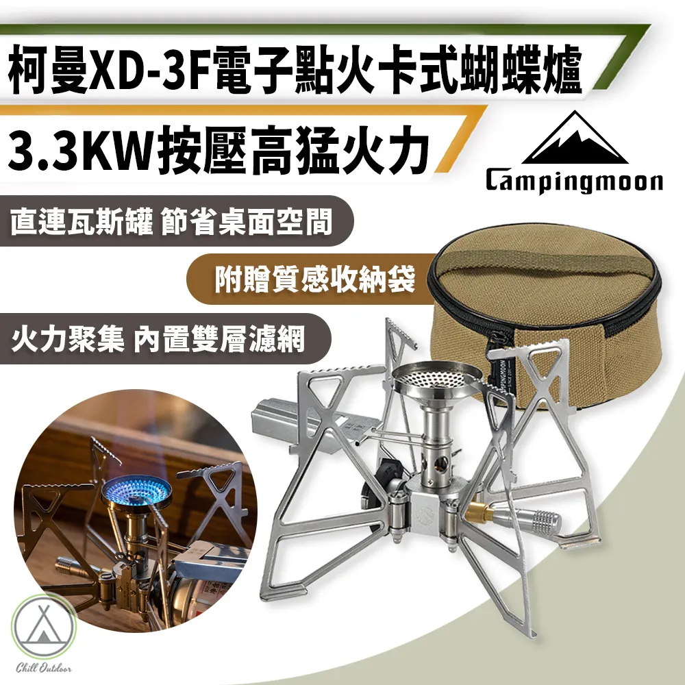 柯曼 火炬卡式瓦斯噴槍頭 i-Power 電子點火噴槍 點火器 火炬 露營 歷史價格詳細信息