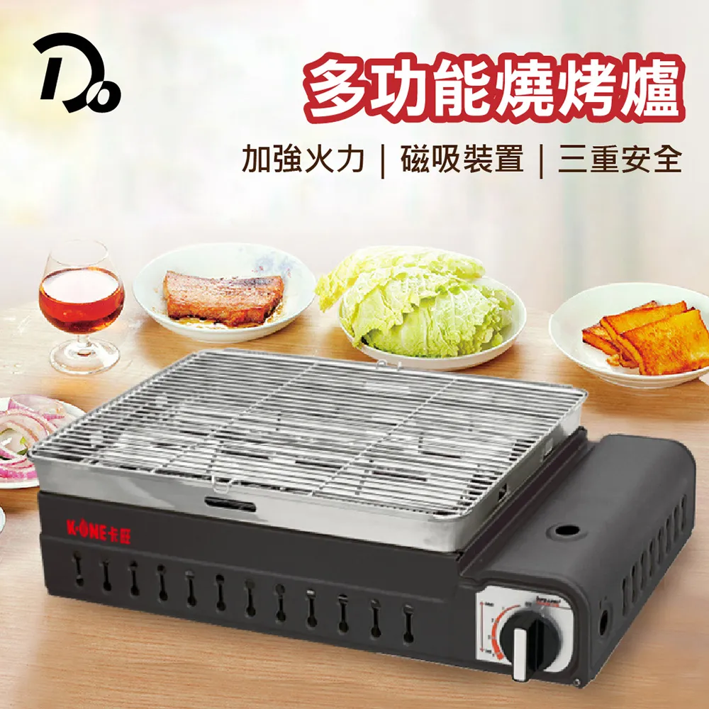 【卡旺】多用途燒烤爐 K1-E001TH 烤肉爐【AB1113】 歷史價格詳細信息